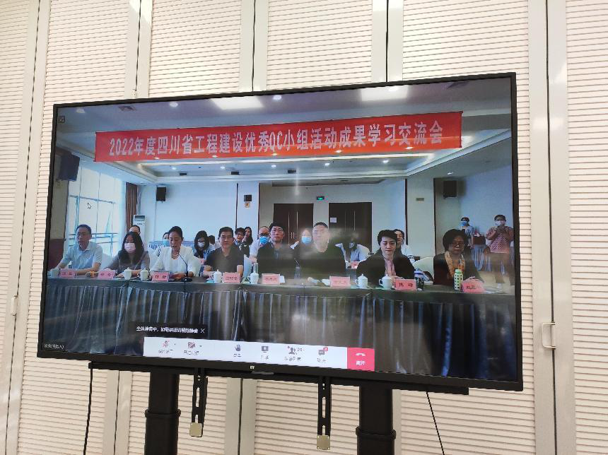 提升品质管控硬实力 践行创新发展新理念 ——倍特建安三项QC成果喜获省级二等奖