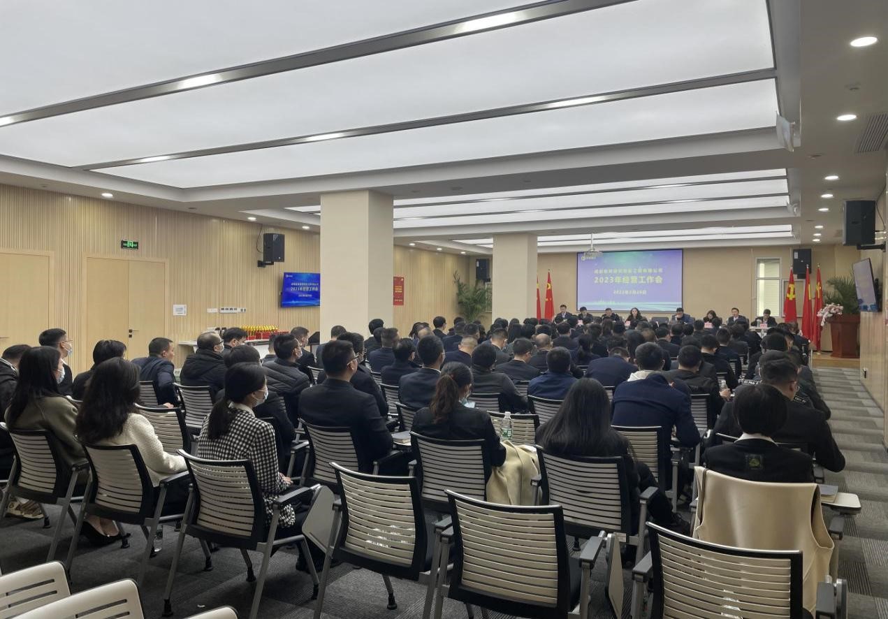 精建严管稳中求进坚持高质量建设全链条新型建筑商-公司召开2023年经营工作会暨2022年度表彰会