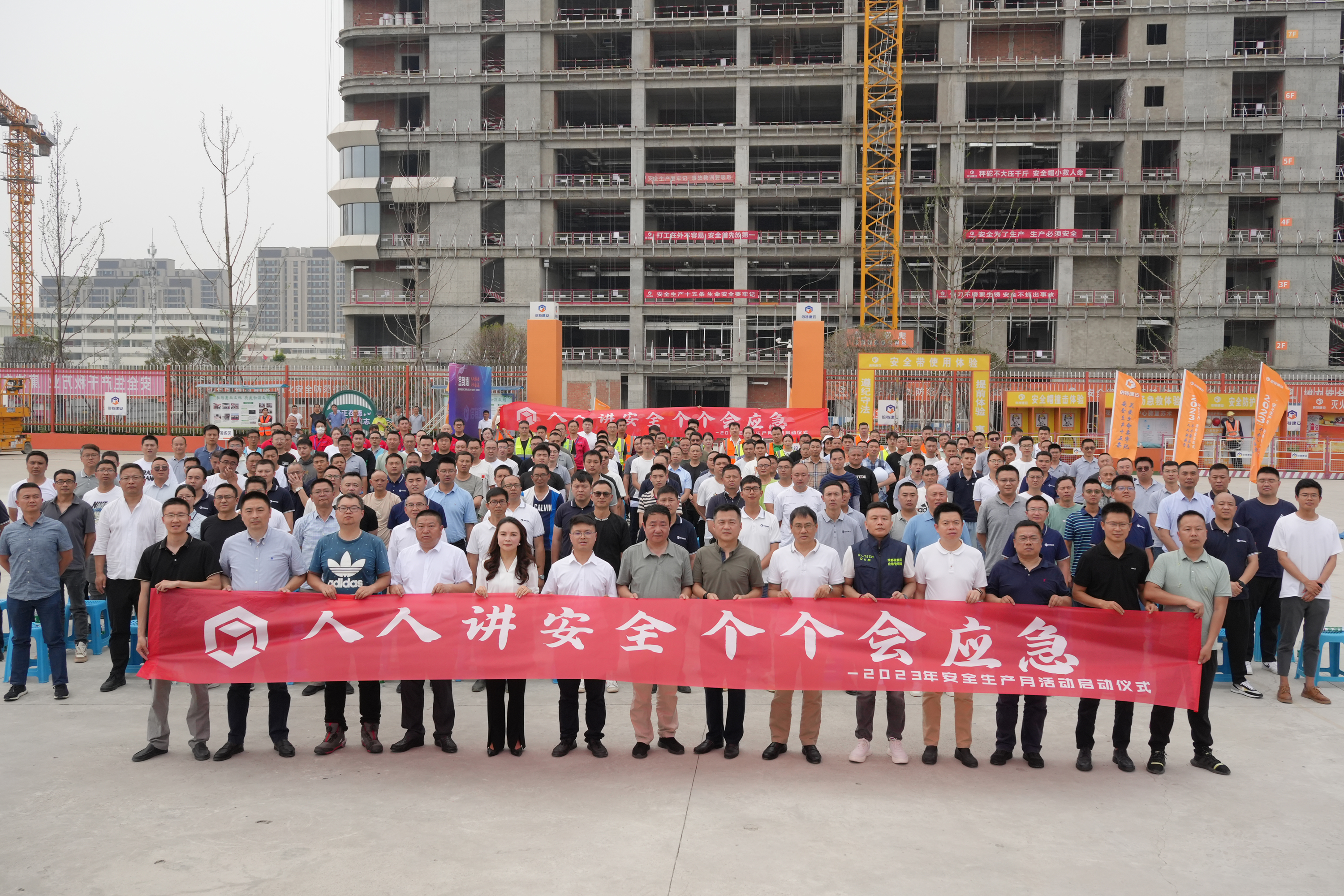 “人人讲安全 个个会应急” ——倍特建安2023年“安全生产月”活动启动仪式在高新区妇幼保健院项目顺利举行