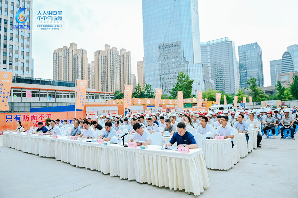 人人讲安全 个个会应急—畅通生命通道 —举行2024年“安全生产月”活动启动仪式