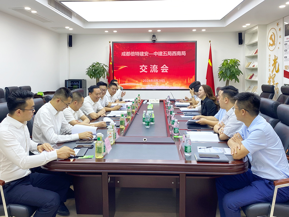 “携手共筑未来，合作筑梦辉煌” ——倍特建安&中建五局西南公司沟通交流会