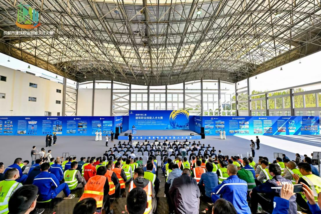 公司荣获成都市第二届建筑职业技能人才大赛团体优胜奖等多项奖项