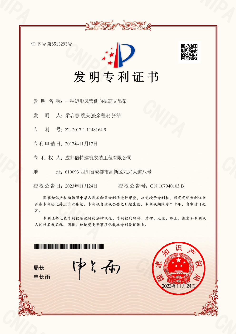 一种矩形风管侧向抗震<br>支吊架