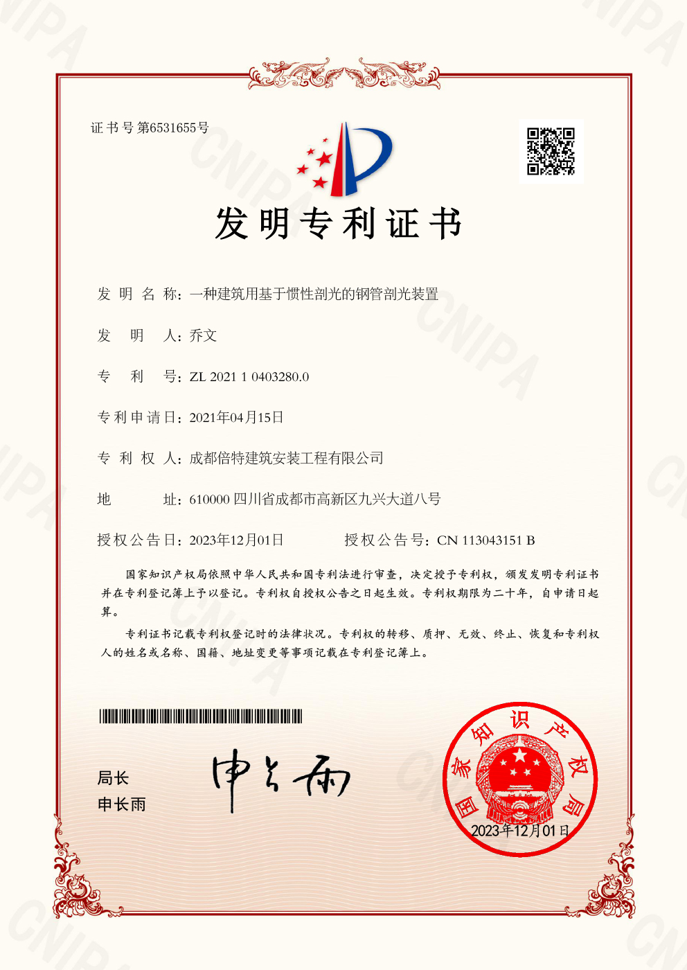 一种建筑用基于惯性剖光的钢管剖光装置