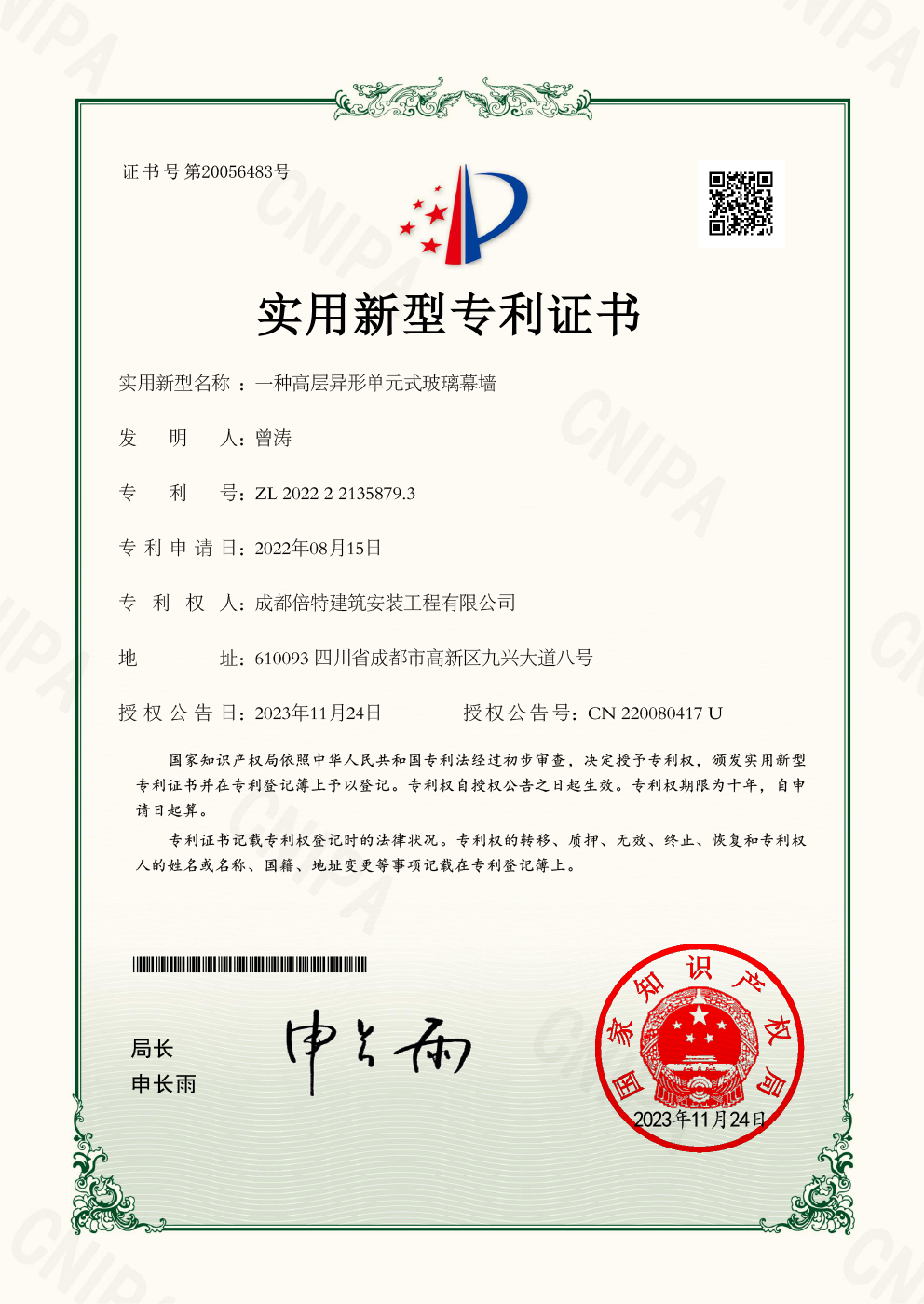 一种高层异形单元式玻璃幕墙